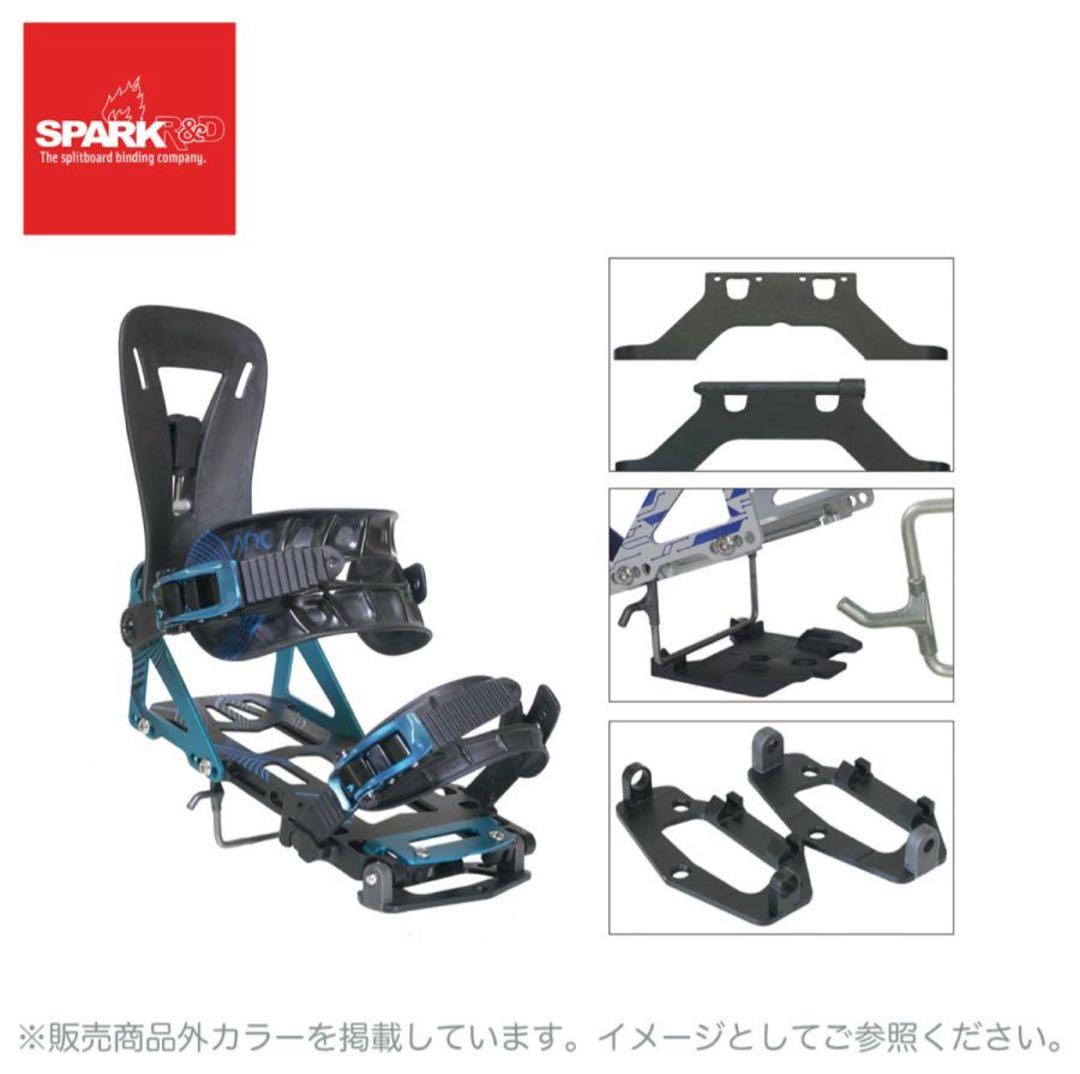 新品◇23-24 SPARK R&D ST◇スプリットボード ビンディング◇黒S