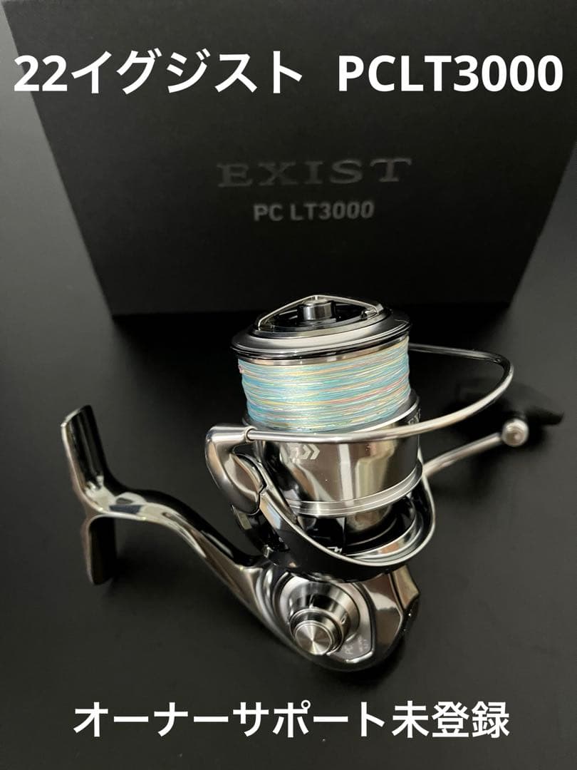ダイワ 22イグジスト PCLT 3000 オーナーサポート未登録 - メルカリ
