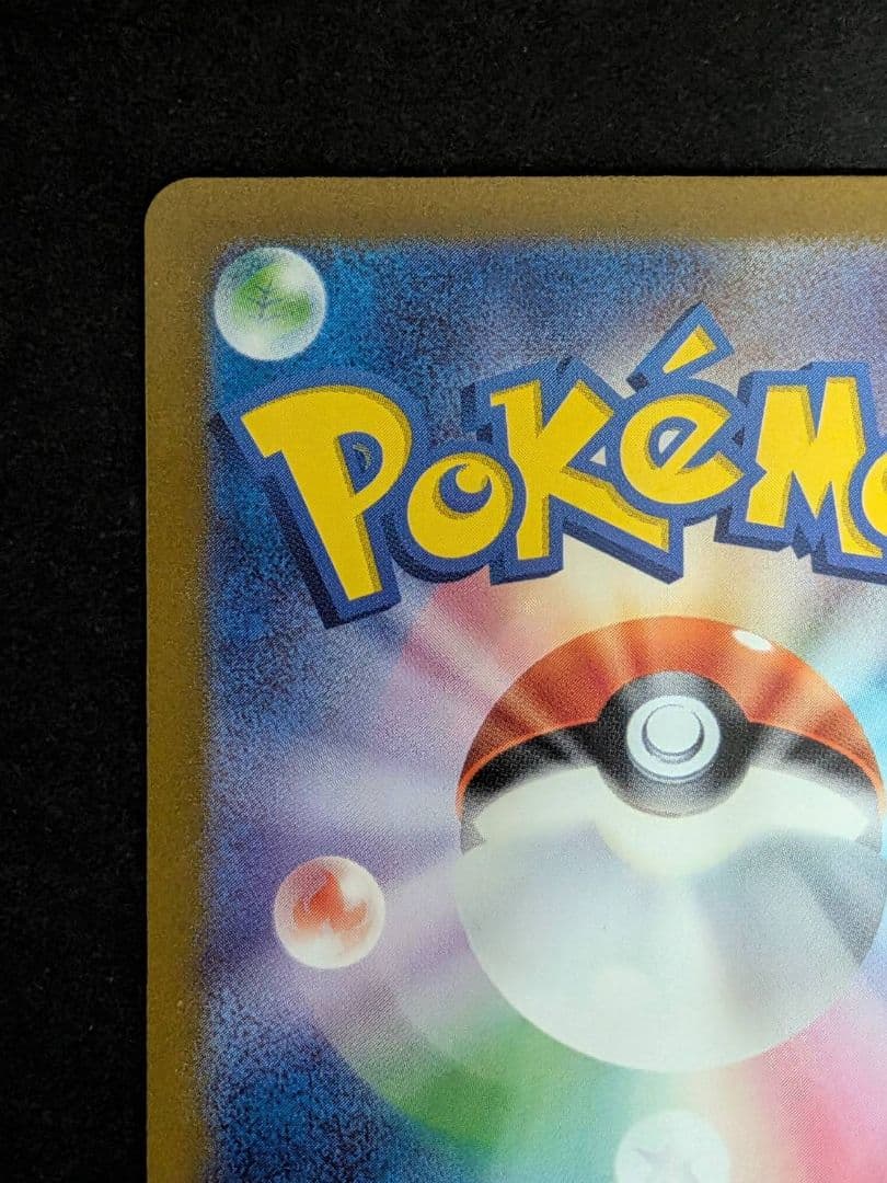 ポケモンカード ゲッコウガex SAR クリムゾンヘイズ 090/066