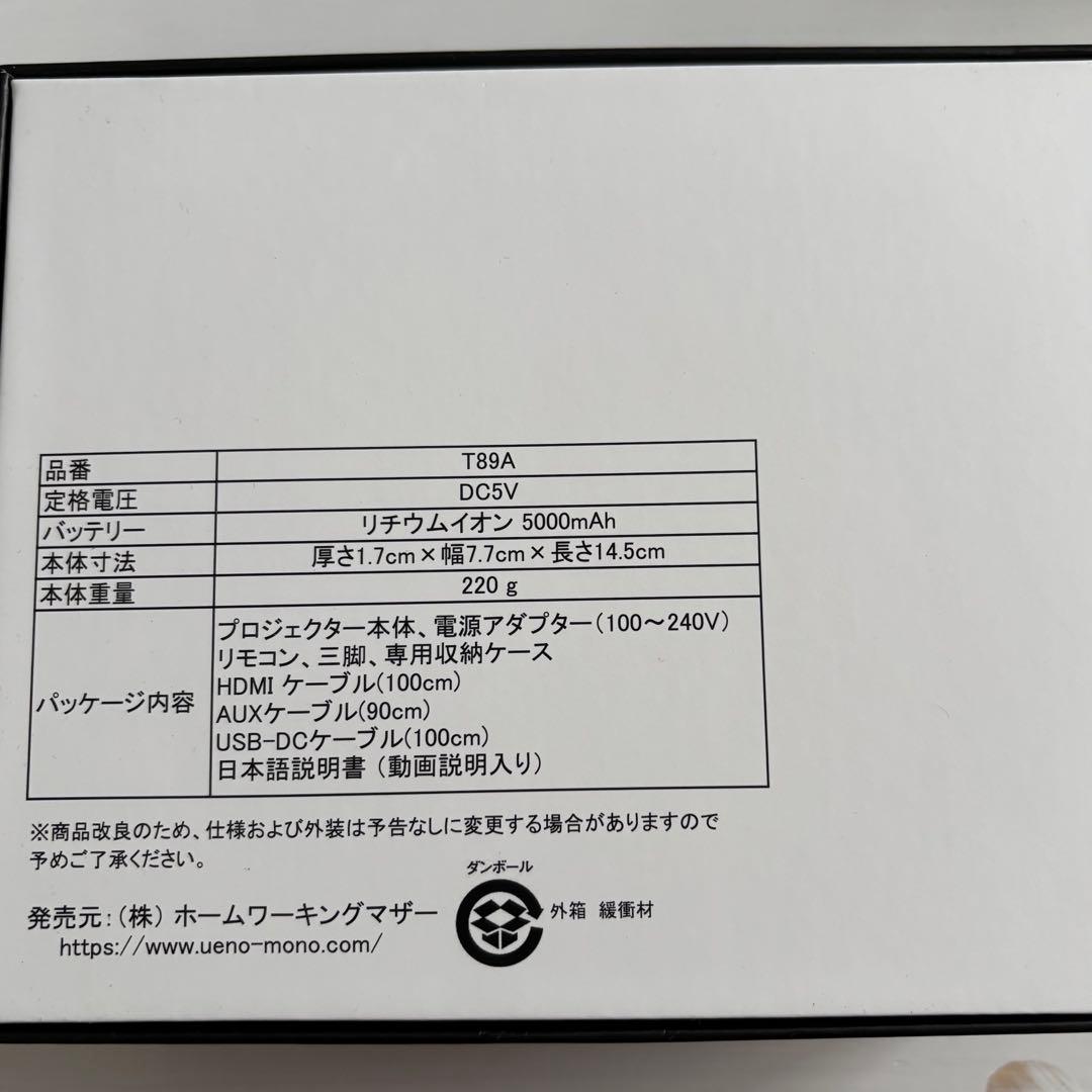 カベーニ プロジェクター