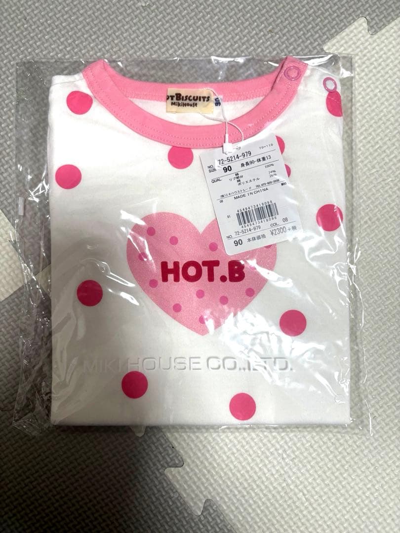 miki House 福袋　90センチ　新品未使用未開封