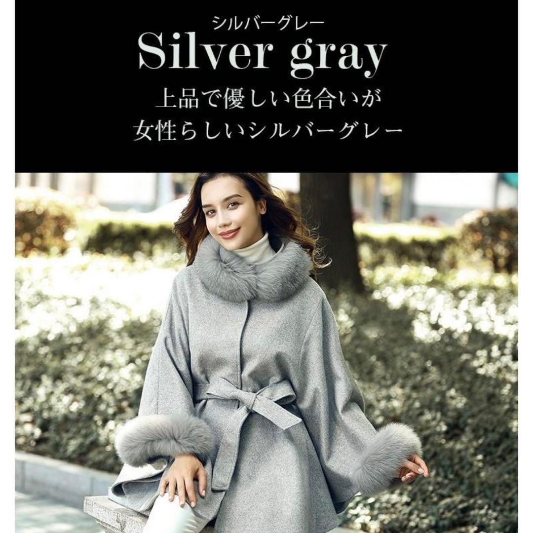 【新品タグ付き 完売品】La Mode ファー ポンチョ ウール ケープ