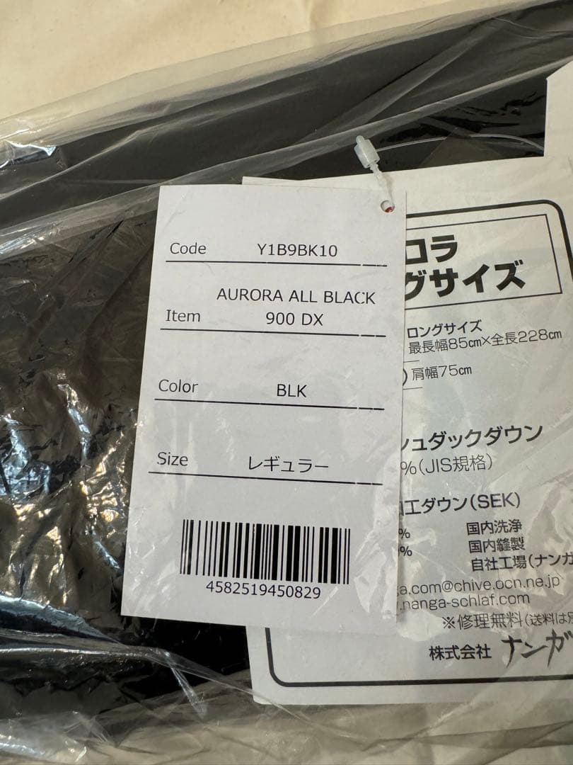 【新品未開封】ナンガ　山渓　廃盤品　黒　900 DX レギュラー ①
