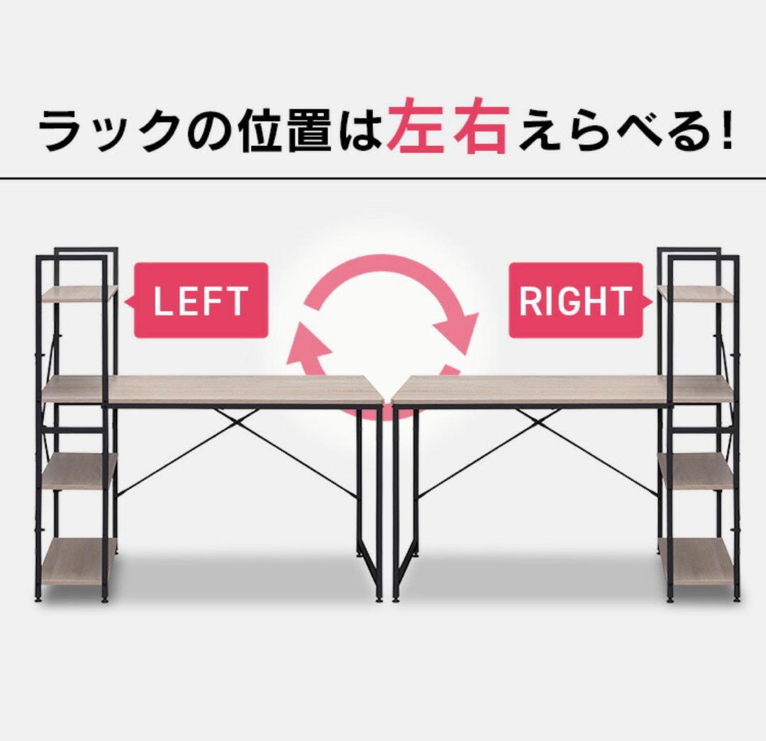 パソコンデスク　勉強机　収納ラック　収納棚　デスクラック　ナチュラル×ホワイト