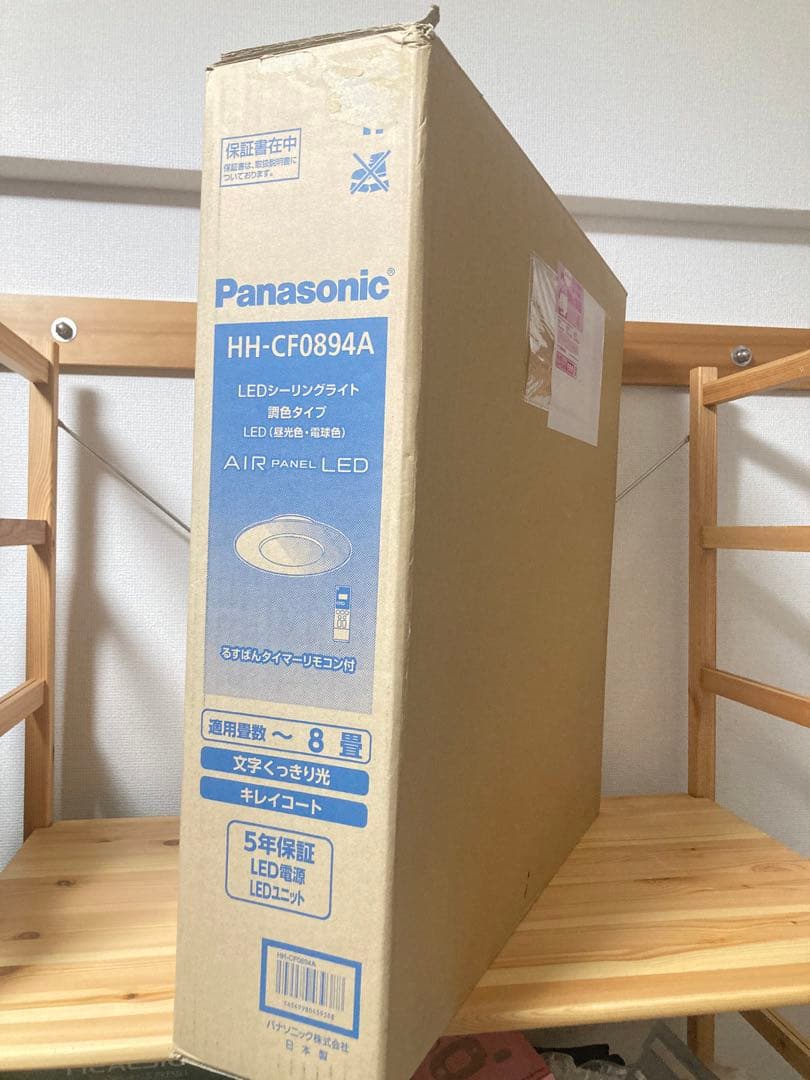 ☆ 新品 Panasonic LEDシーリングライト 8畳 HH-CF0894A