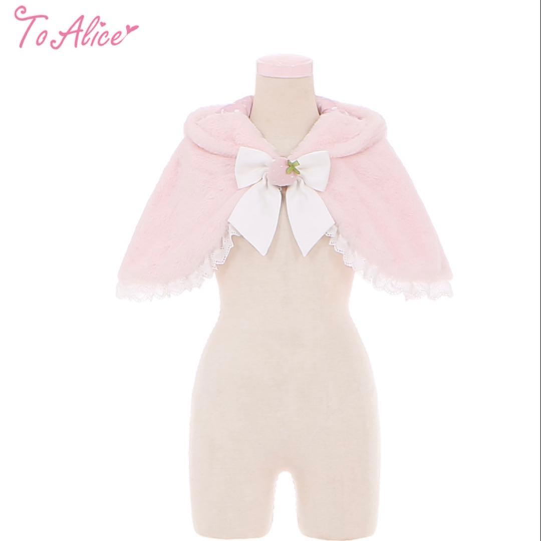 【定価 26400円】to alice トゥアリス ラブリーラビット 3点セット