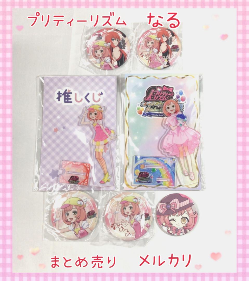 激レア プリパラ らぁら まとめ売り コレクション 美品 未開封