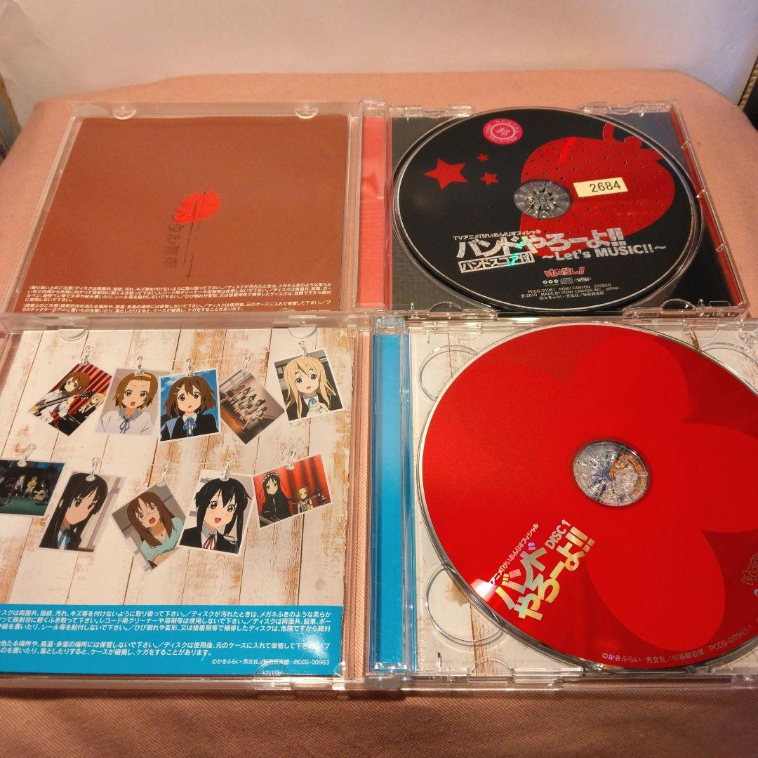 k-on けいおん キャラクターソング サウンドトラック まとめ