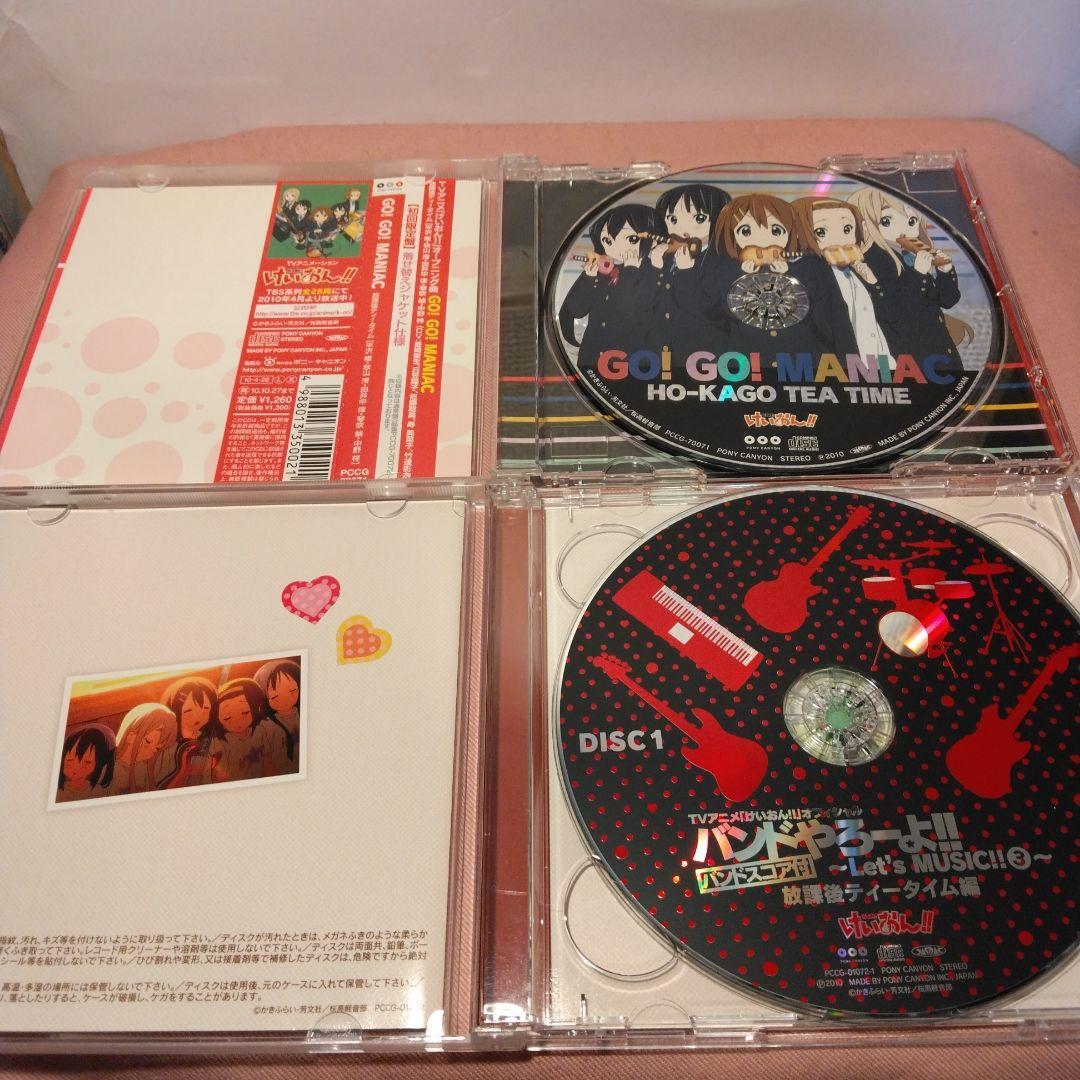 k-on けいおん キャラクターソング サウンドトラック まとめ