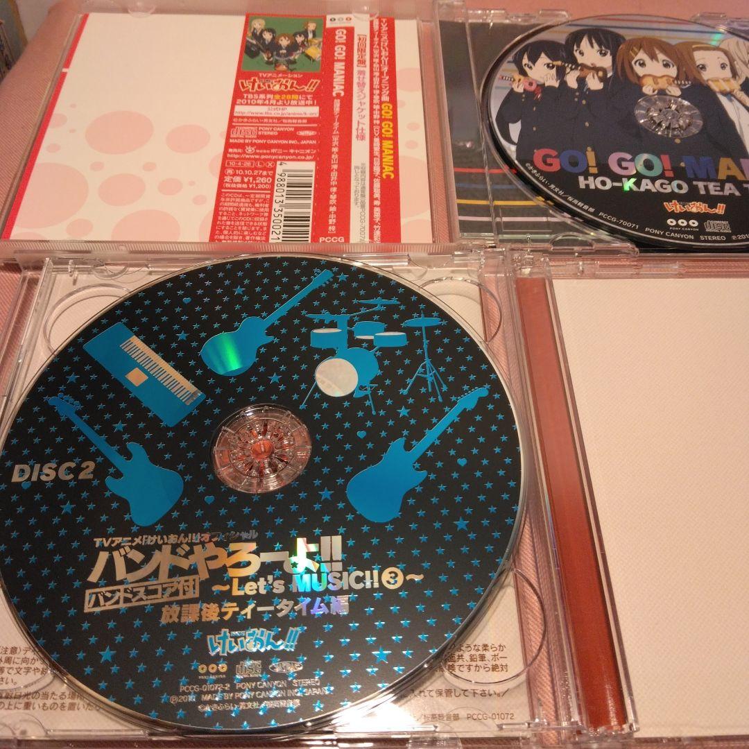 k-on けいおん キャラクターソング サウンドトラック まとめ