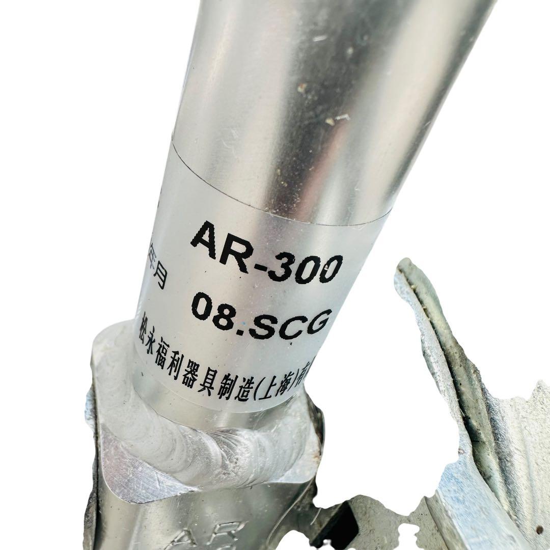 松永製作所　車椅子　AR-300 介助用