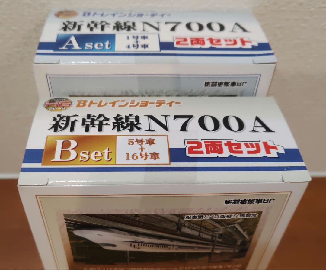 N700A 新幹線 Aセット/Bセット 2両2箱セット Bトレインショーティー