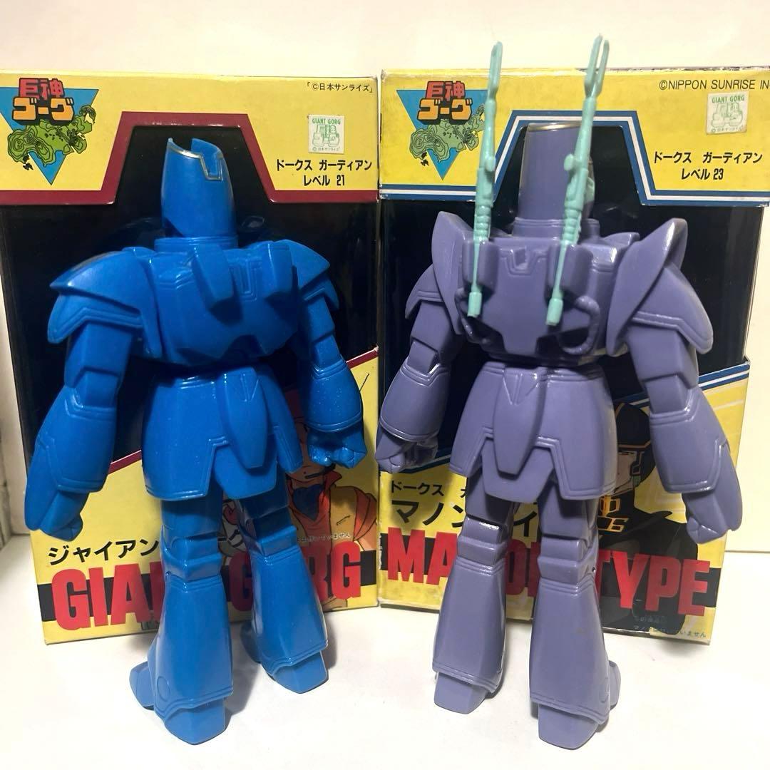 タカラ製 巨神ゴーグ ジャイアントゴーグ マノンタイプ ソフビ フィギュア