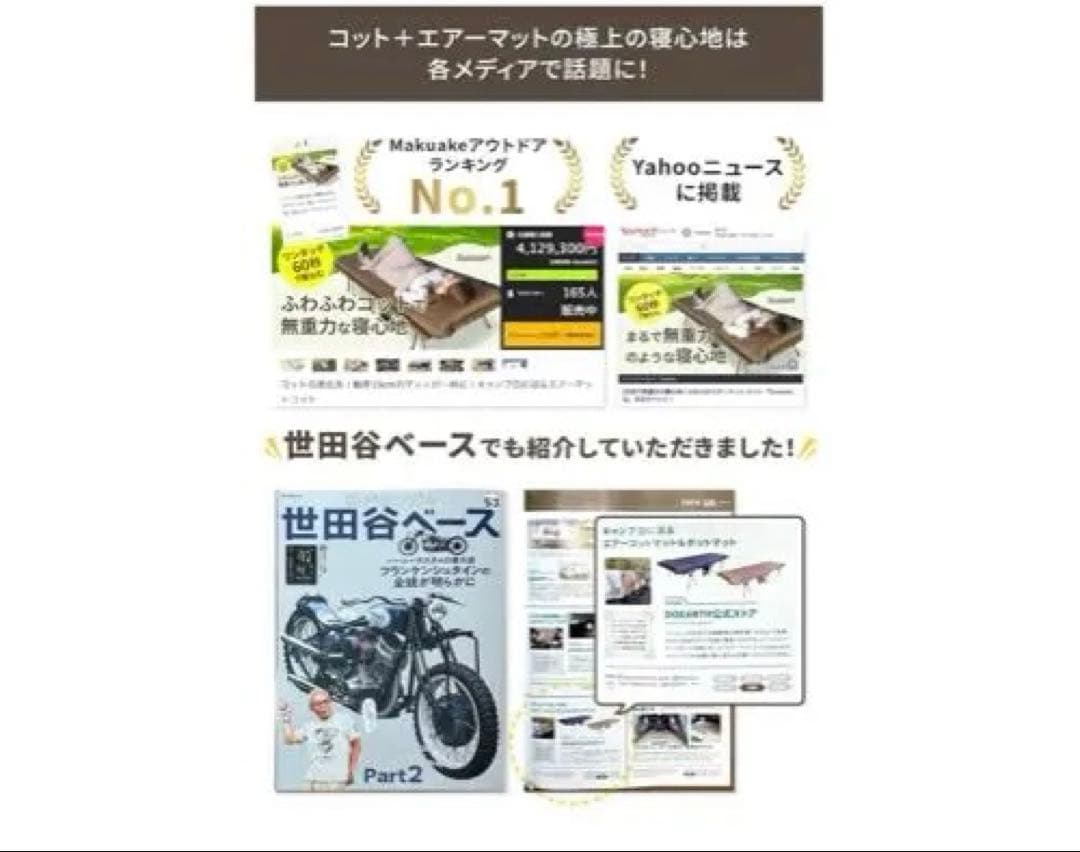 【DOEARTH_エアーマットコットGussuri】