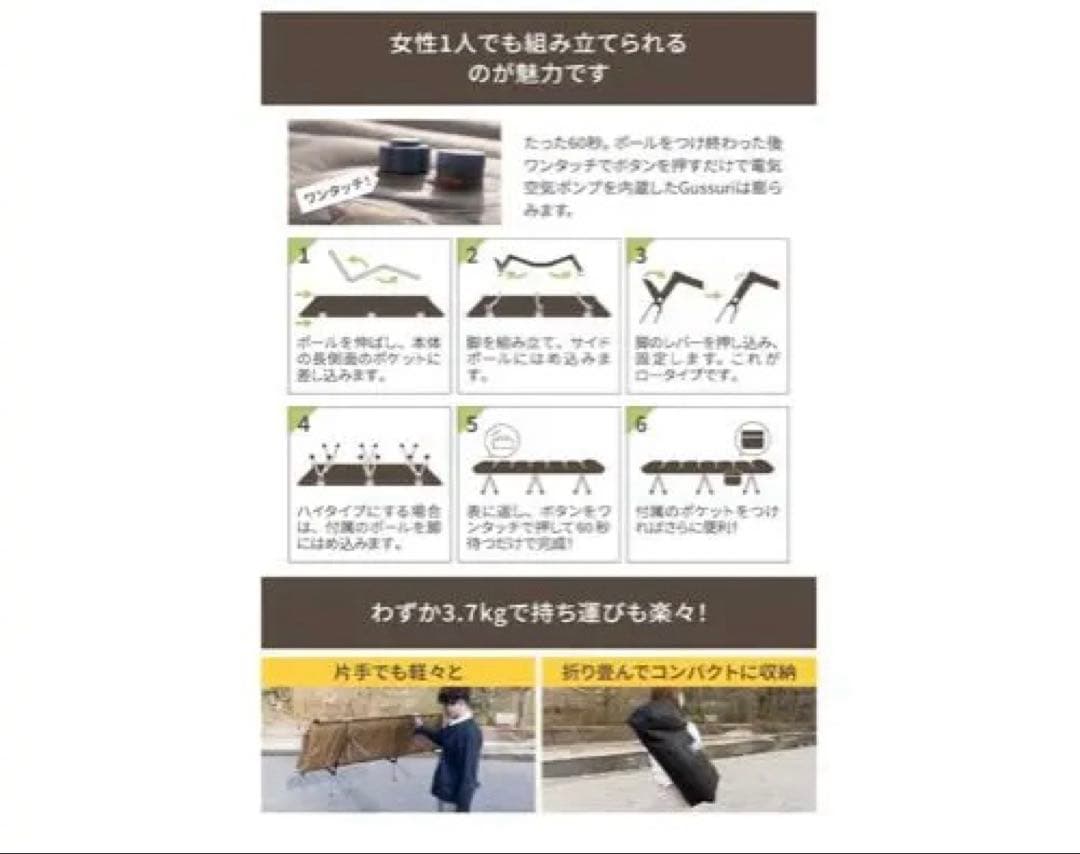 【DOEARTH_エアーマットコットGussuri】