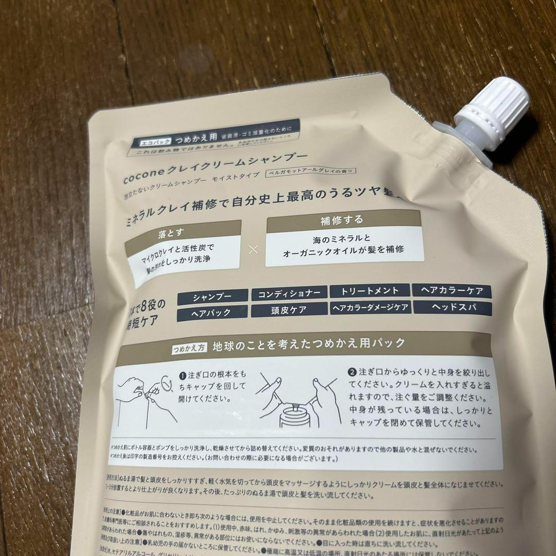 ☆未使用☆ココネクレイクリーム380gボトル詰め替え用400g 4本セット