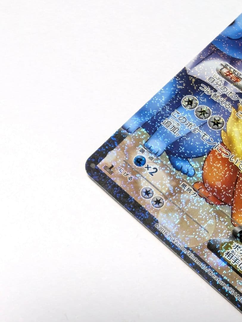 ブースターEX ポケキュン