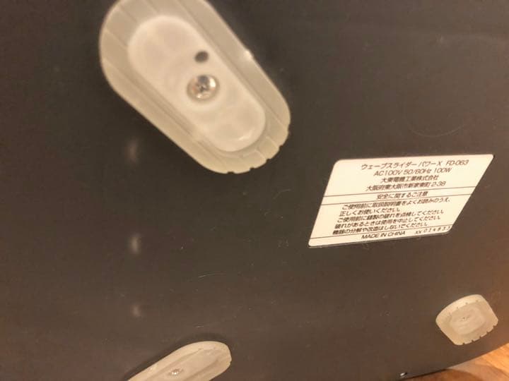 ウェーブスライダー パワーX FD-063