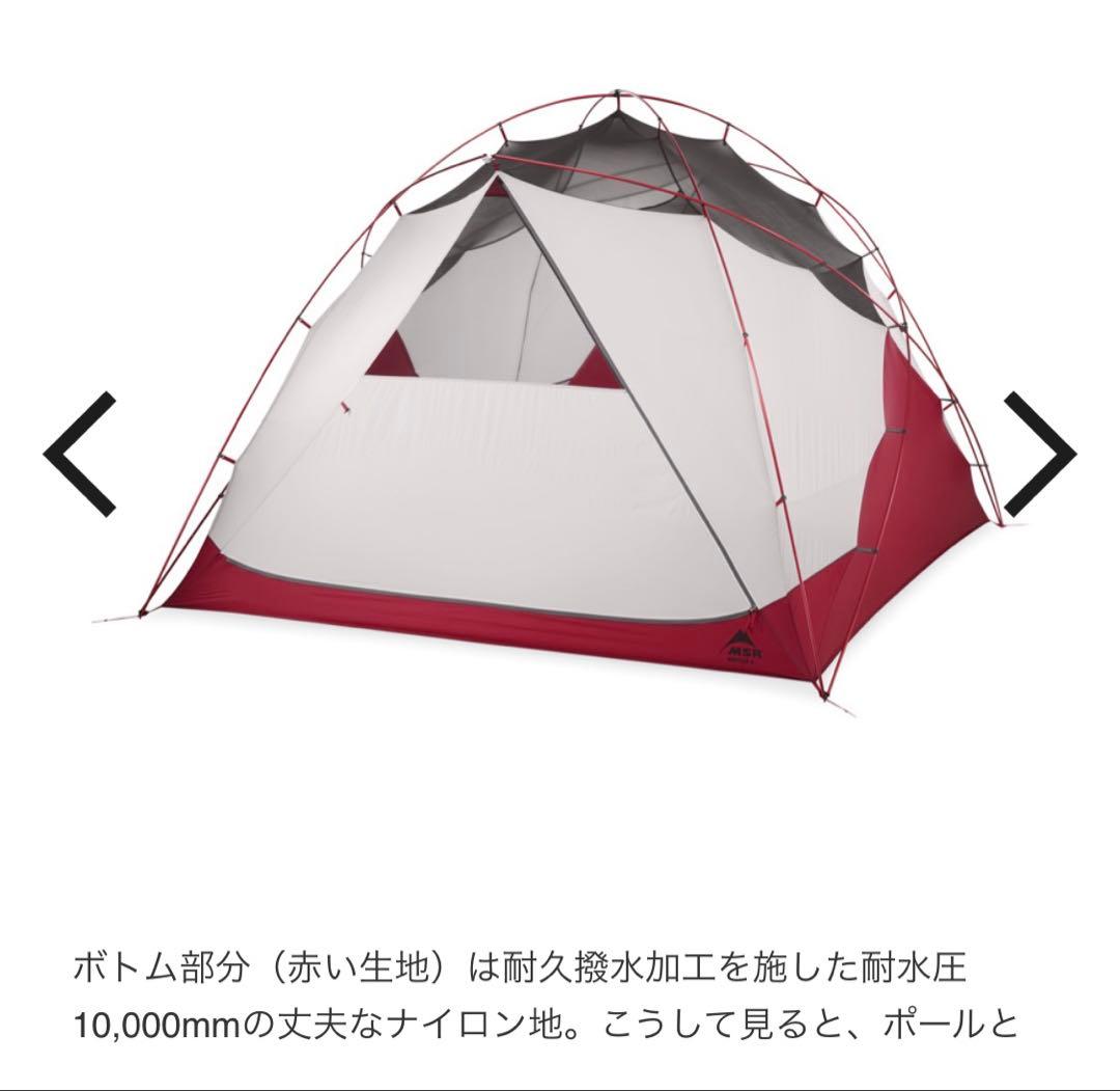 廃盤】MSR ハビチュード6 タンカラー