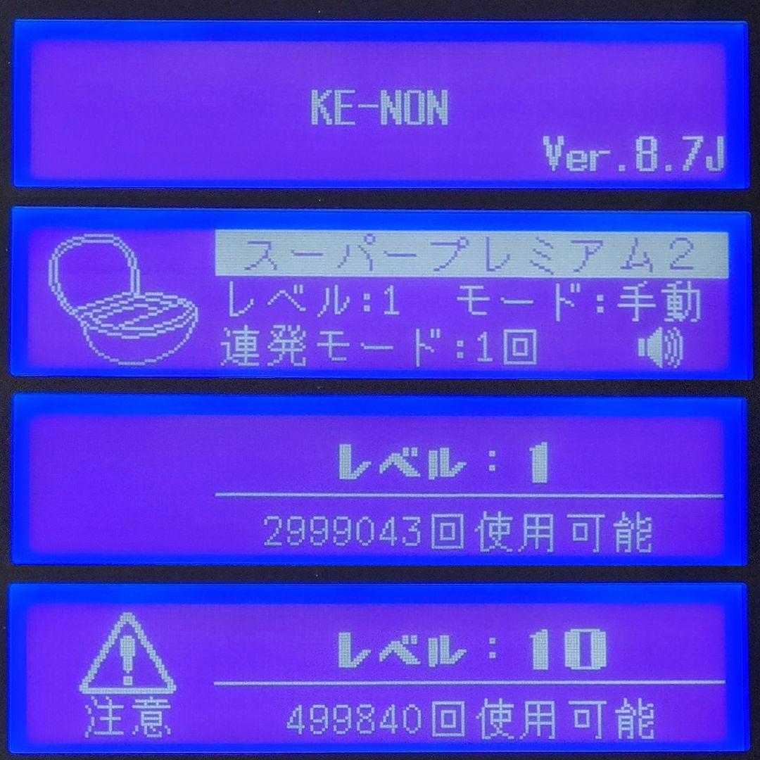 【最新版24年製/ほぼ未使用】脱毛器 ケノン Ver 8.7 シャンパンゴールド