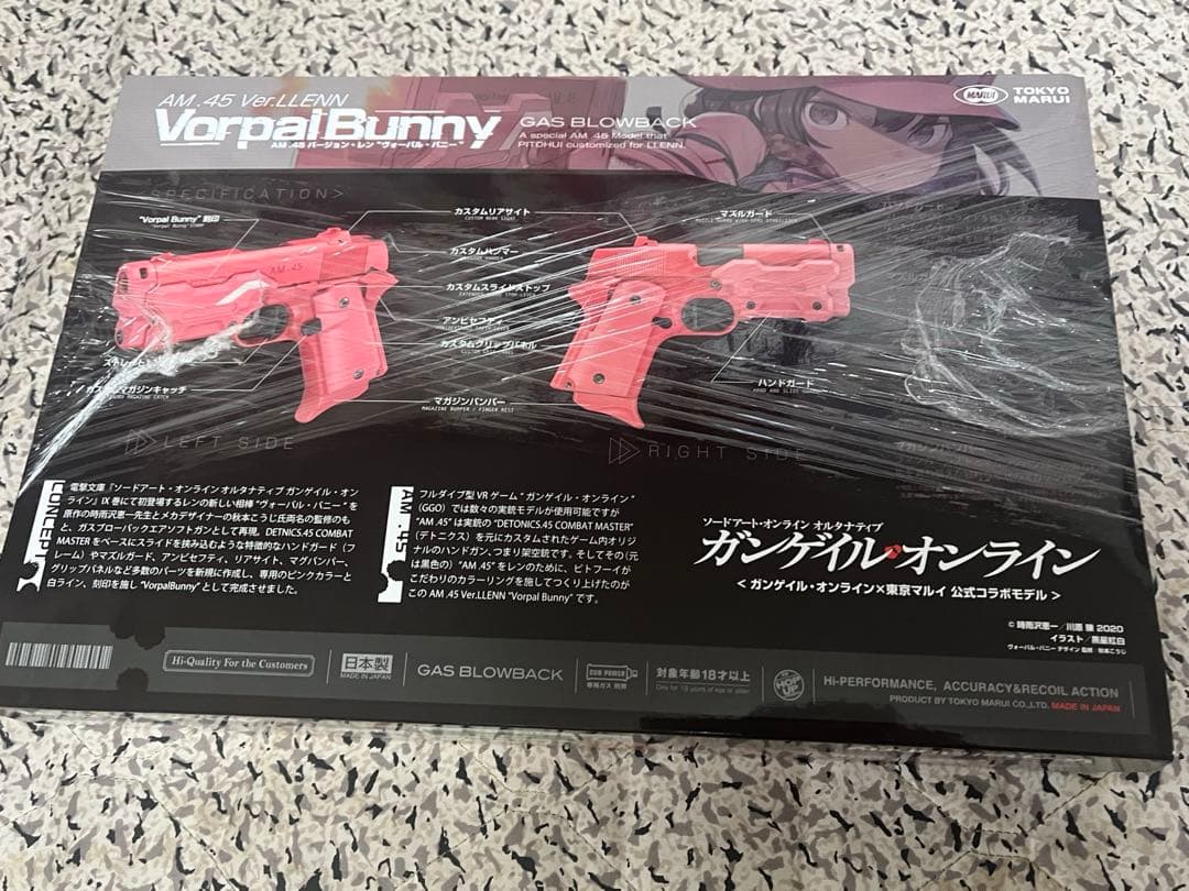 AM .45 バージョン・レン “ヴォーパル・バニー”