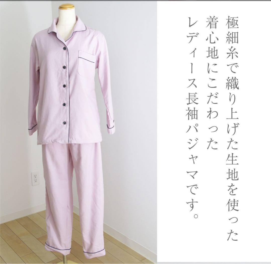 idee Zora イデゾラ プレミアム レディースパジャマ長袖　ピンクMサイズ