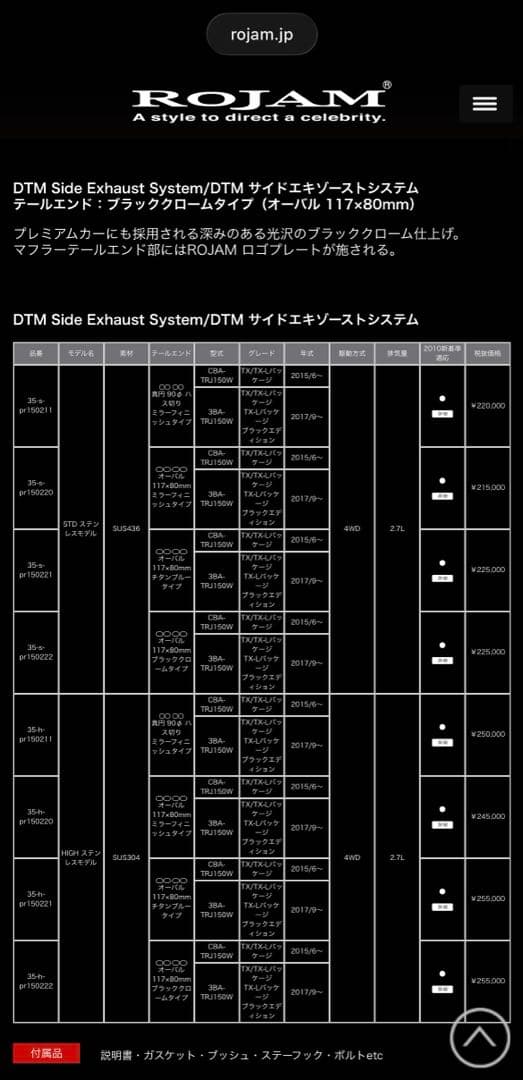 SNOOPY　プラド 150 サイドマフラー