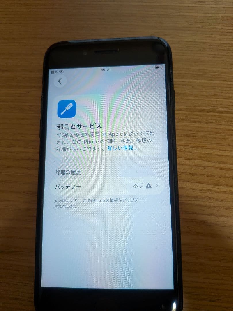 iPhoneSE2　ブラック　64G