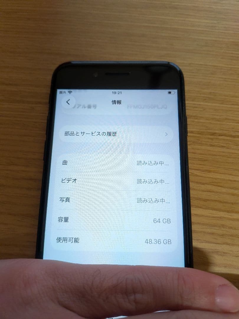 iPhoneSE2　ブラック　64G