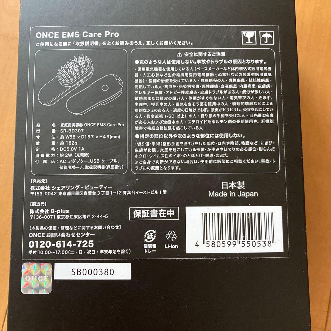 ONCE EMS CarePro ワンスイーエムエスケアプロ