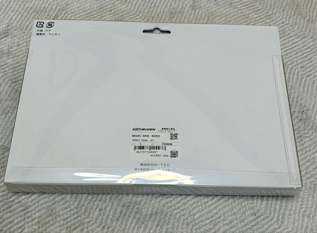 新品 無限MUGEN スポーツペダルAT用 正規品　廃盤品