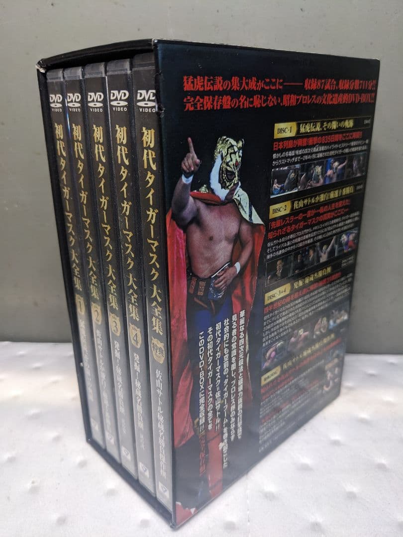 初代タイガーマスク大全集～奇跡の四次元プロレス1981-1983～完全保存盤