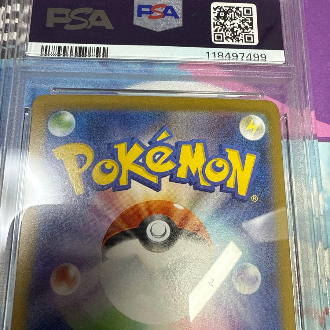 レシラムex sar ゼクロムex sar キュレムEX psa10 3連番