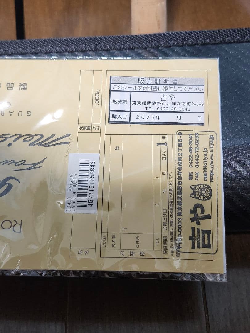 ロデオクラフト　キメラ　603L-e　中古品　美品　❶