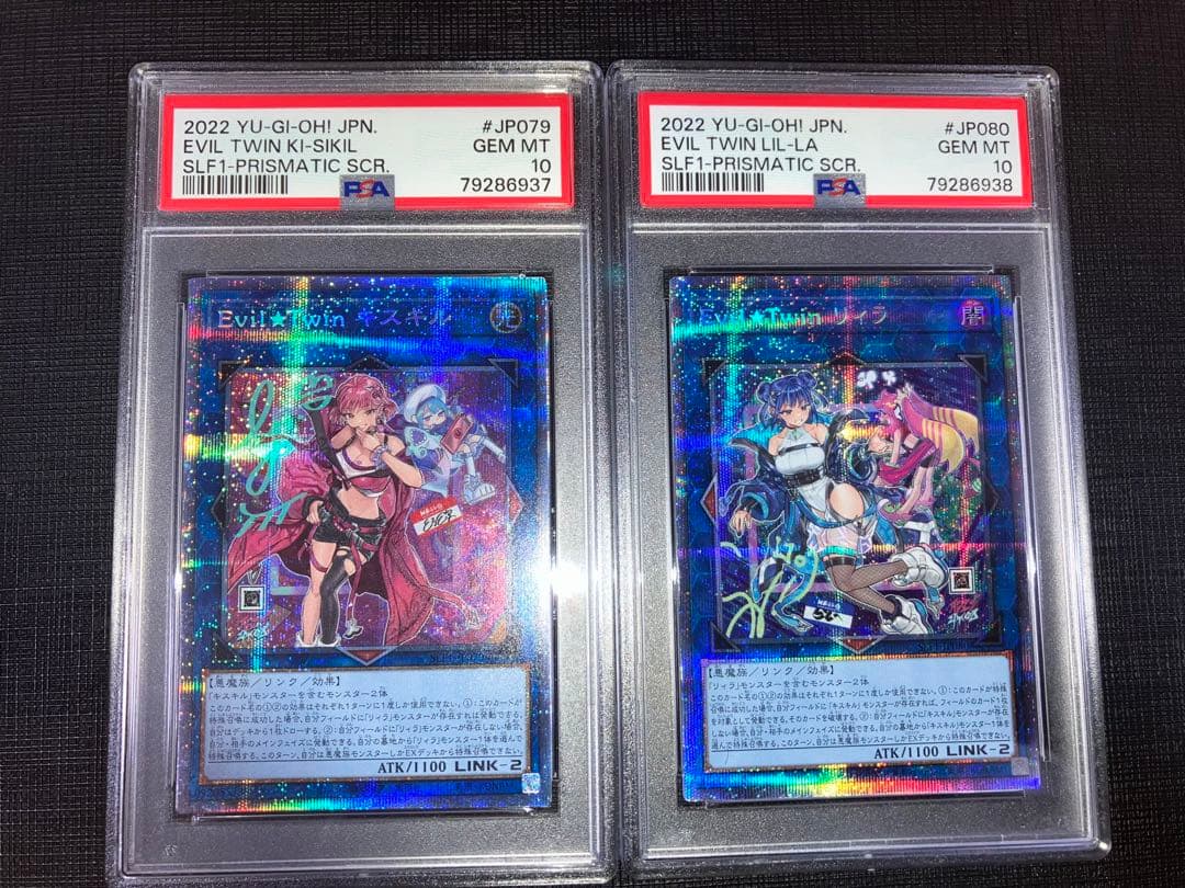 Evil☆Twins キスキル リィラ 絵違い プリズマ PSA10 連番セット