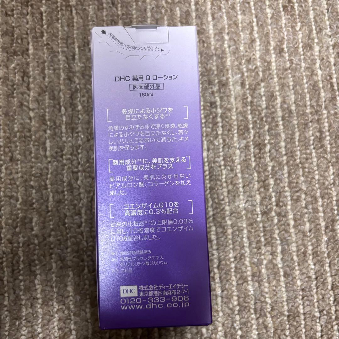 DHC 洗顔 化粧品 美容液 8点セット PQQ Q10 レチノA アイケア