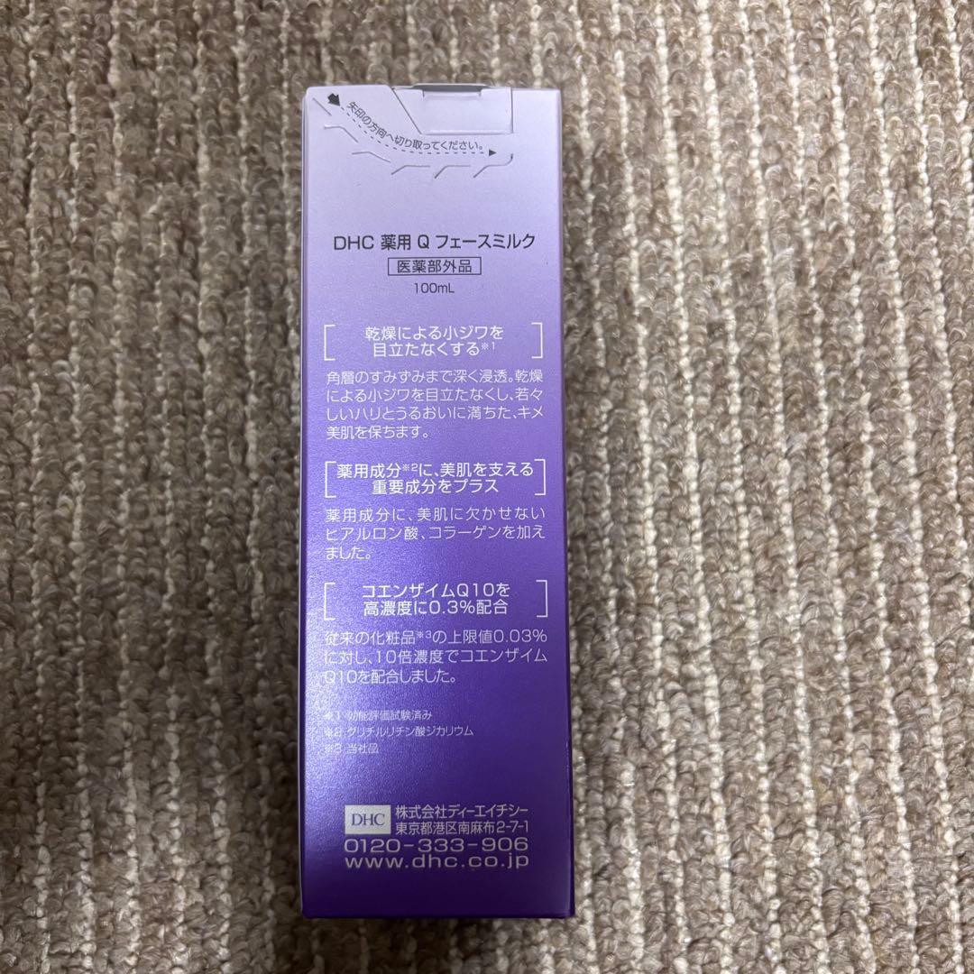 DHC 洗顔 化粧品 美容液 8点セット PQQ Q10 レチノA アイケア