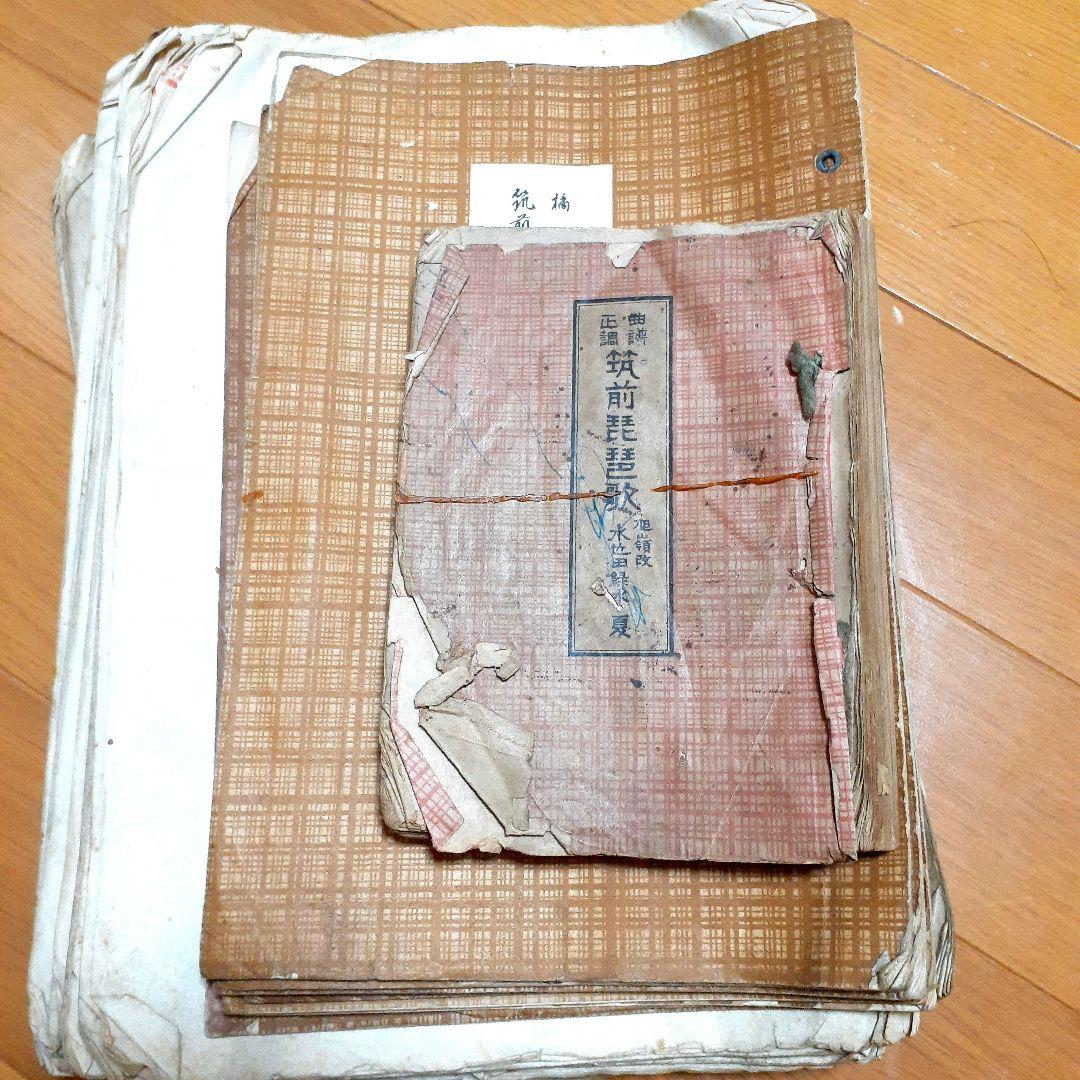 百*花様 筑前琵琶／四弦五柱／撥・大正時代の楽譜？あり／超レア