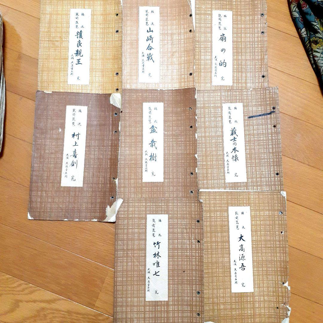 百*花様 筑前琵琶／四弦五柱／撥・大正時代の楽譜？あり／超レア