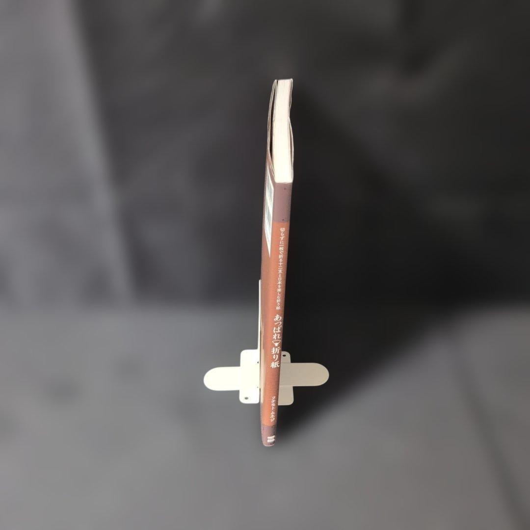 あっぱれ・折り紙