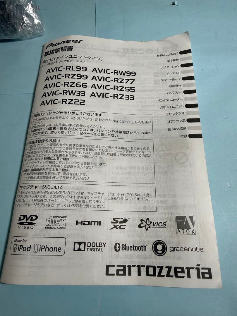 カーナビ AVLC-RL99 - Carrozzeria