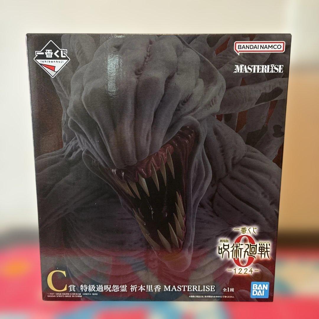 【新品未開封】一番くじ 劇場版:呪術廻戦0-1224- B賞＆C賞＋おまけ付き