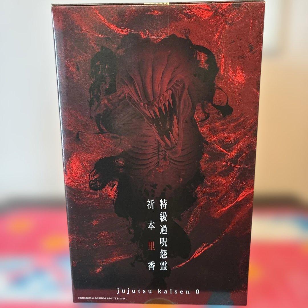 【新品未開封】一番くじ 劇場版:呪術廻戦0-1224- B賞＆C賞＋おまけ付き