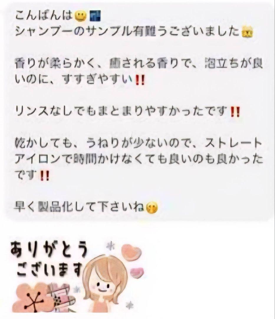 アキノリオ 〜Perfume〜 美容液inシャンプー2本☆┏★1月SP企画☆彡