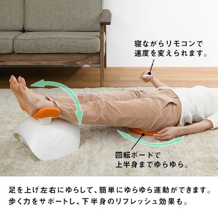 新品・未使用　 ゆらゆら健康器　AX-FY919 ルルド