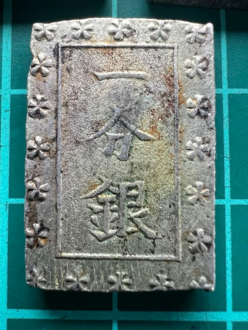 日本古金銀 別座一分銀 3枚まとめロット