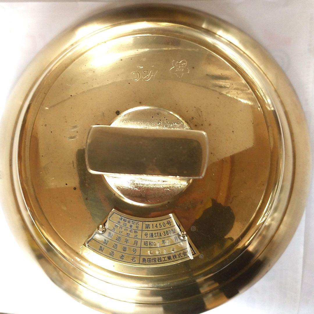 号鍾 マリンベル 島田燈器 船舶鐘 真鍮製 釣鐘 STA-300型 9.25Kg
