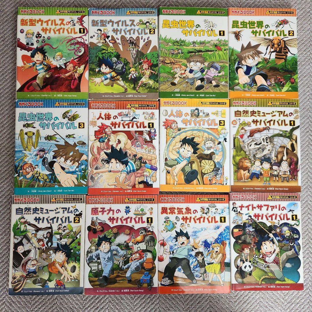 サバイバルシリーズ42冊セット Kinkadou 「科学実験サバイバルシリーズ