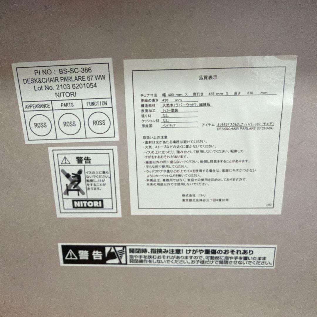 ホワイト木製折りたたみテーブル椅子セット