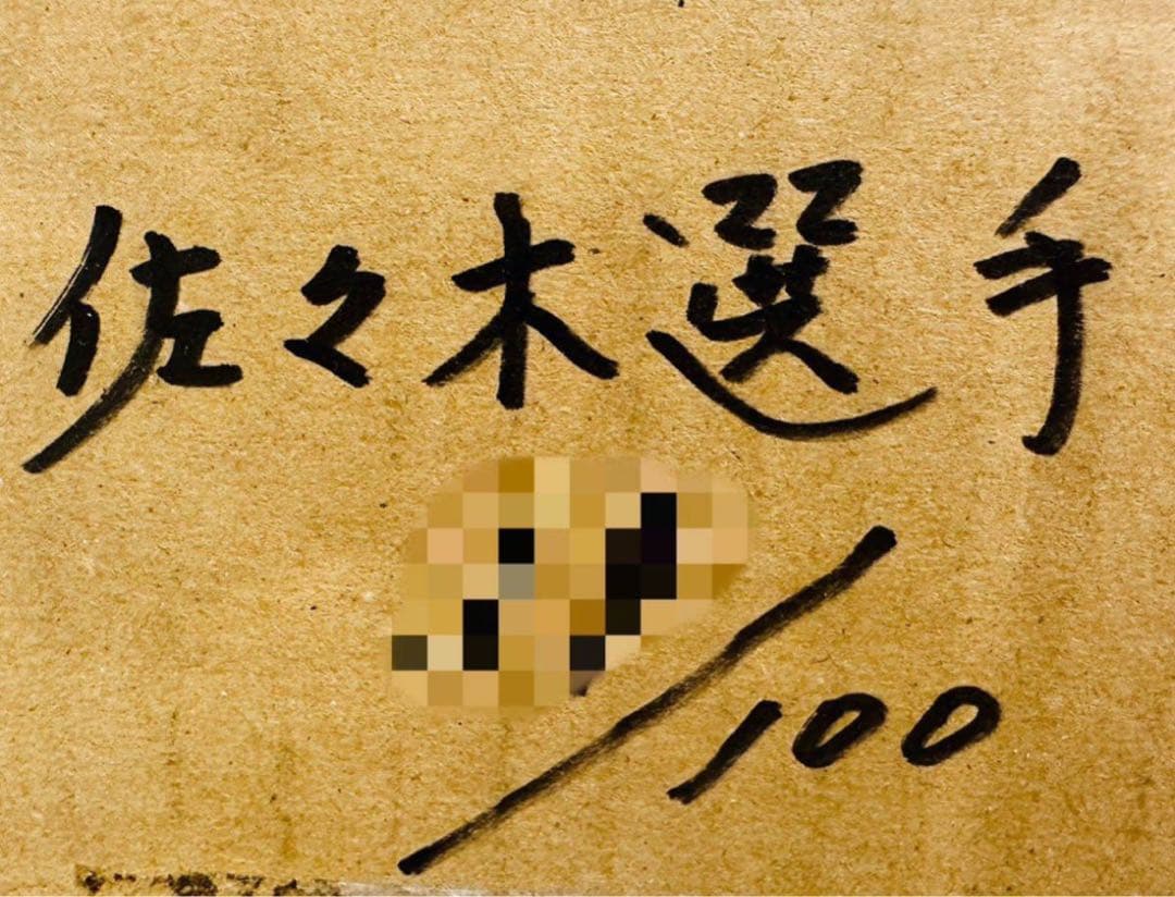 ☆新品 佐々木朗希 完全試合 記念 メモラビリア 直筆サイン入り